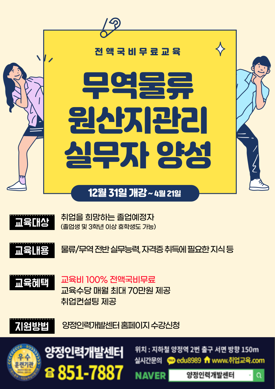 무역물류원산지관리.png