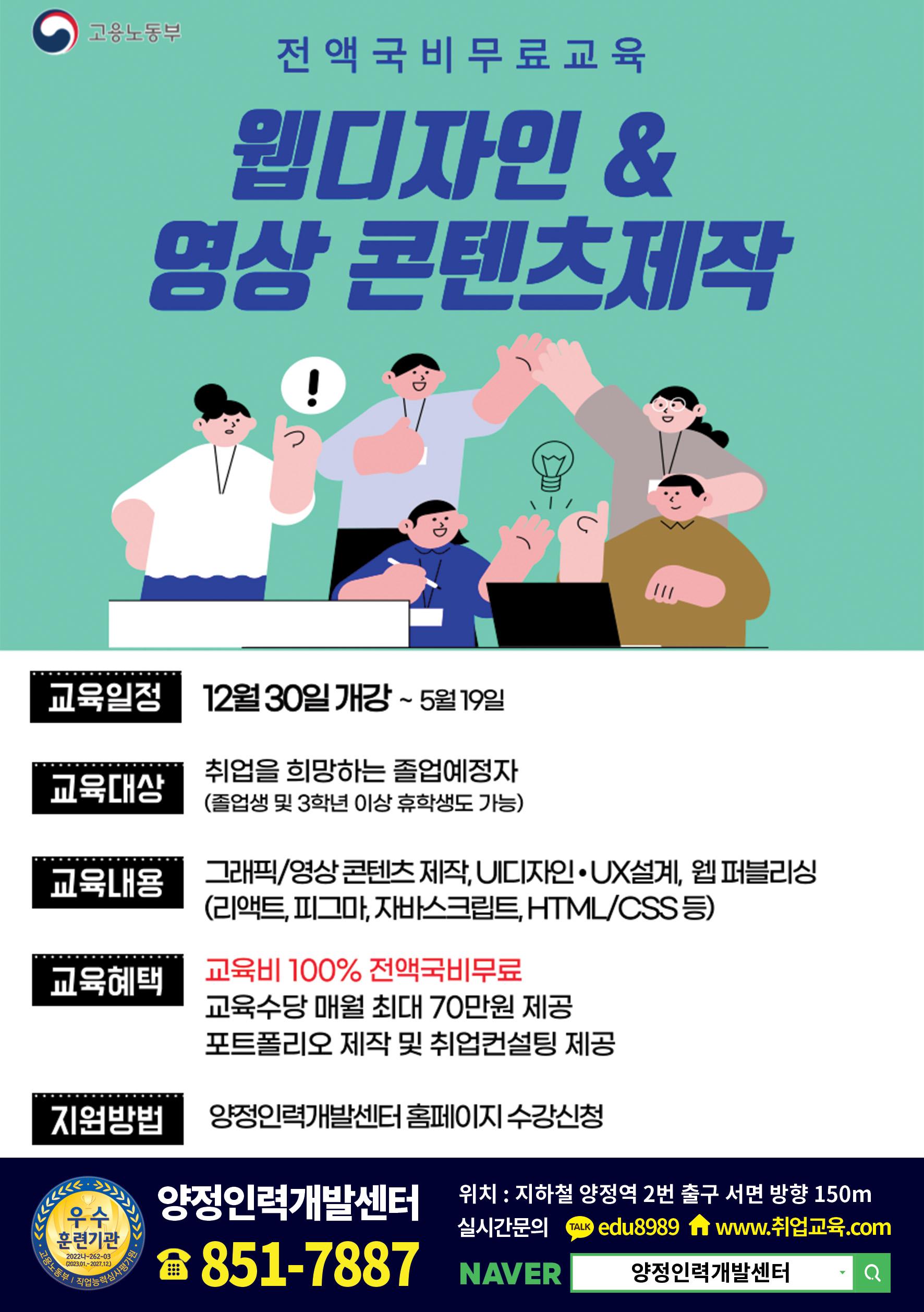 멀티미디어 포스터 이미지.jpg