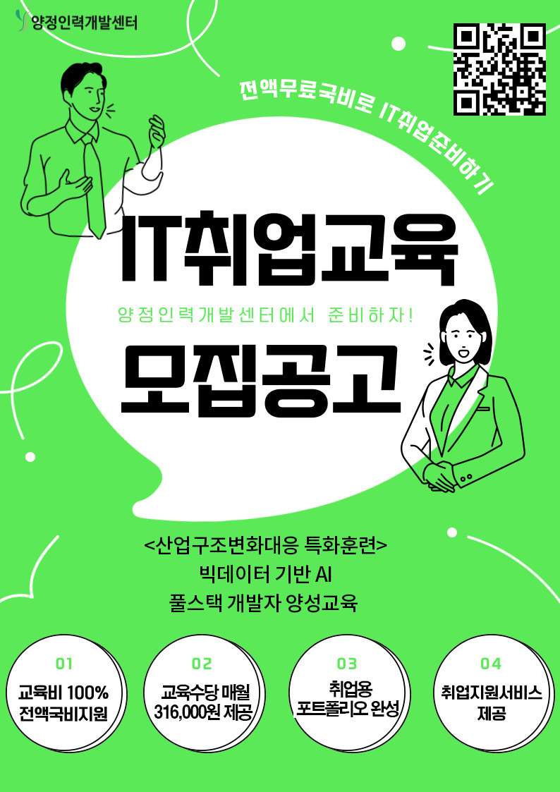 it포스터_수정본.jpg
