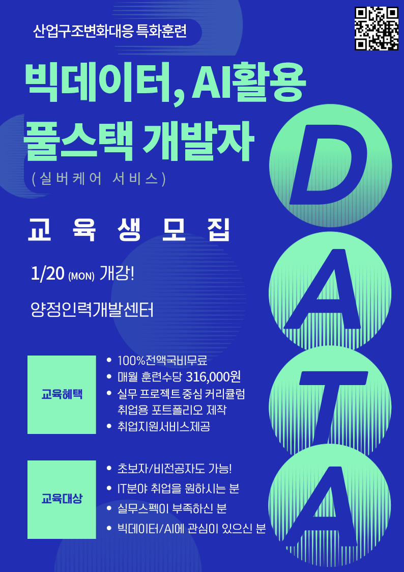 산대특 과정.jpg