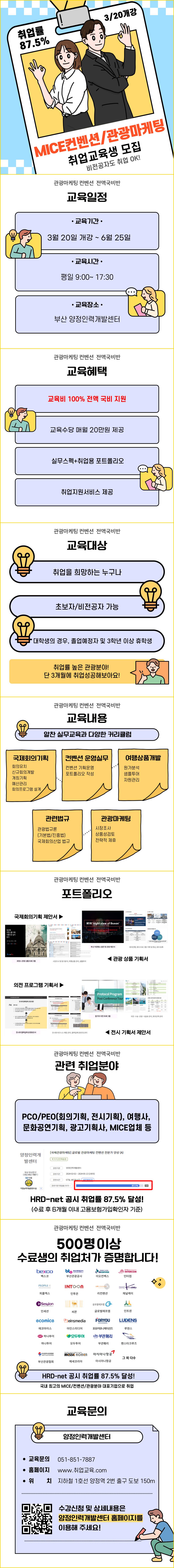 250217_관광-썸네일-001-vert.jpg