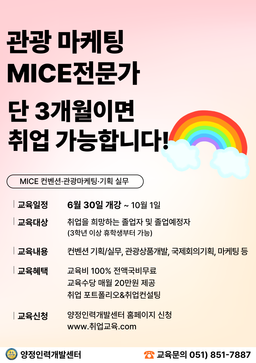 대학교 전달용 리플릿.png