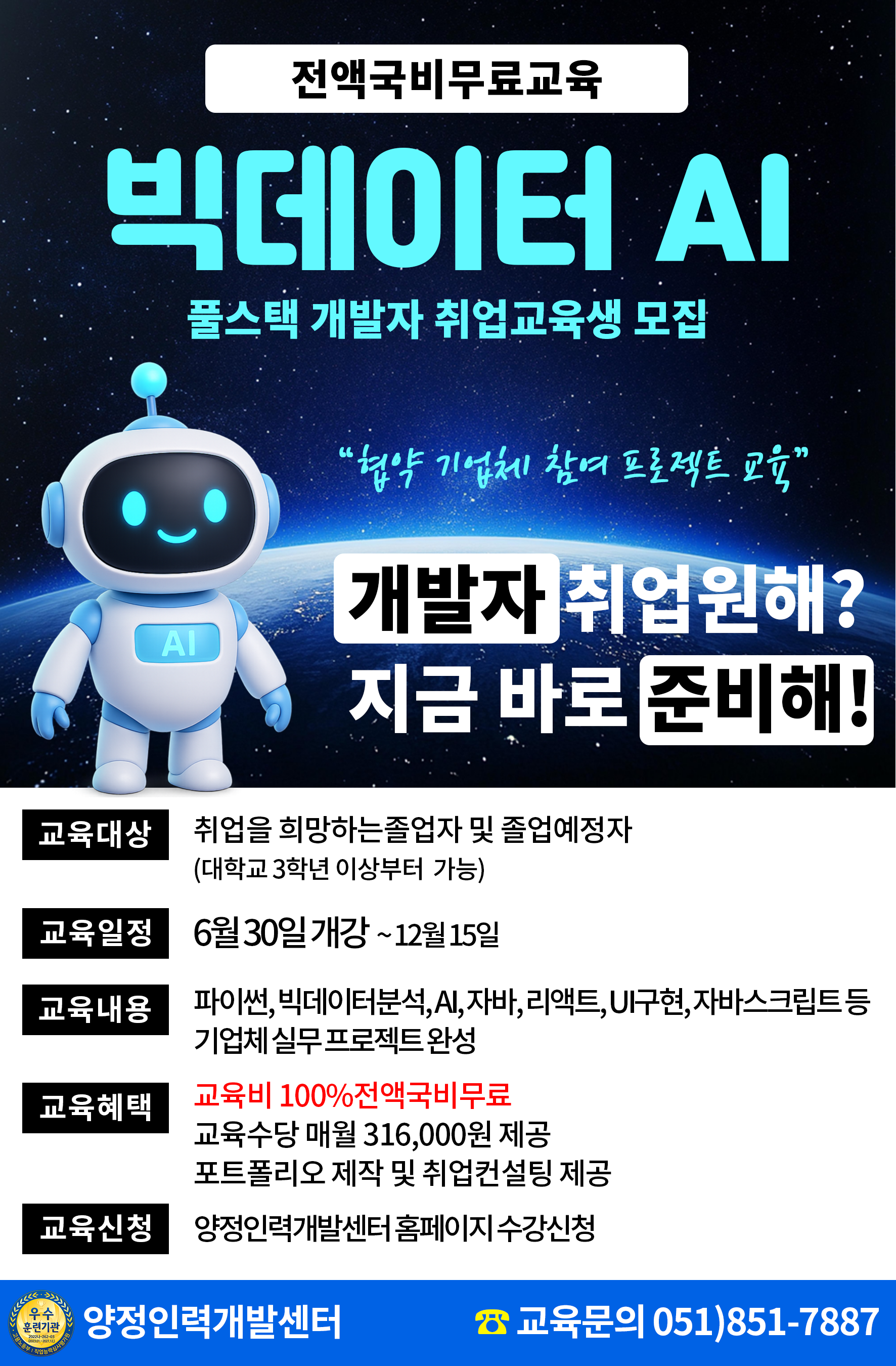 KDT리플릿.png