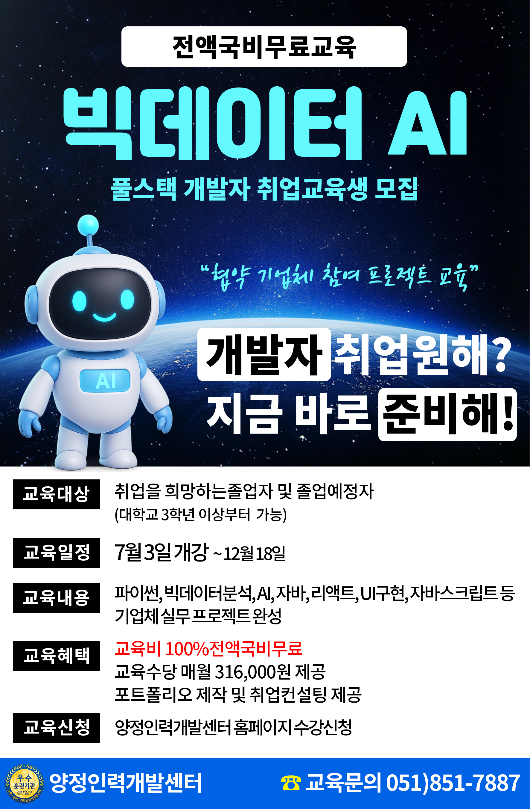 250528_KDT리플릿.png